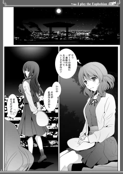 Page 8 of Euphobian no Hibiki Octet - Euphobian will resound.