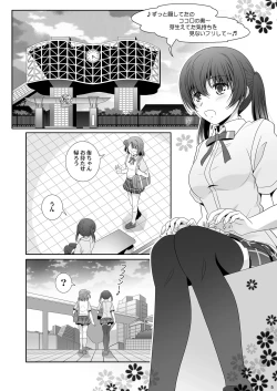 Page 5 of Nijigasaku Rakuen - The Rainbow Blooms Paradise I song Dream with You