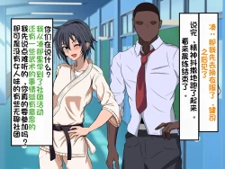 Page 13 of Wafuukei Otokonokoga Kokujin Ryuugakusei ni Netorareru | 和风男娘被黑人留学生ntr