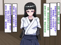 Page 164 of Wafuukei Otokonokoga Kokujin Ryuugakusei ni Netorareru | 和风男娘被黑人留学生ntr