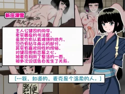 Page 4 of Wafuukei Otokonokoga Kokujin Ryuugakusei ni Netorareru | 和风男娘被黑人留学生ntr