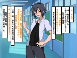 Page 55 of Wafuukei Otokonokoga Kokujin Ryuugakusei ni Netorareru | 和风男娘被黑人留学生ntr