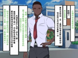 Page 61 of Wafuukei Otokonokoga Kokujin Ryuugakusei ni Netorareru | 和风男娘被黑人留学生ntr