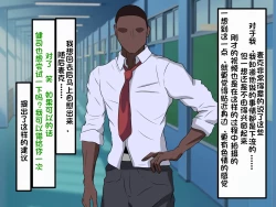 Page 92 of Wafuukei Otokonokoga Kokujin Ryuugakusei ni Netorareru | 和风男娘被黑人留学生ntr