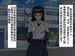 Page 9 of Wafuukei Otokonokoga Kokujin Ryuugakusei ni Netorareru | 和风男娘被黑人留学生ntr