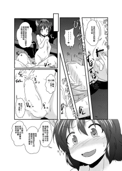 Page 15 of Chotto Tsukarechatta Mitai