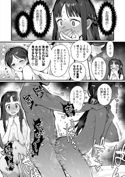 Page 23 of Hime to Yuusha to Okaa-sama