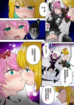 Page 24 of Kamoisenshi Braveforce 〜Daraku he no Sasoi〜