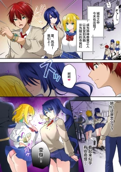 Page 4 of Kamoisenshi Braveforce 〜Daraku he no Sasoi〜