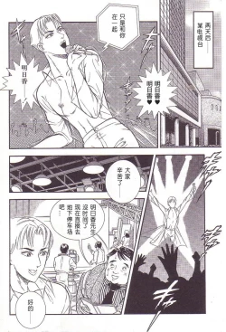 Page 14 of Maso 3 雄隶岛