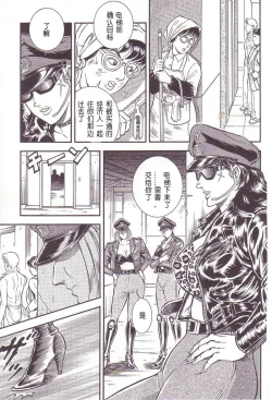Page 15 of Maso 3 雄隶岛
