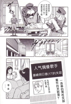 Page 17 of Maso 3 雄隶岛