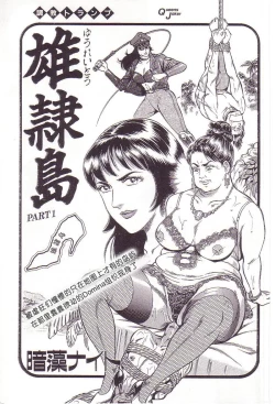 Page 1 of Maso 3 雄隶岛