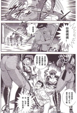 Page 23 of Maso 3 雄隶岛