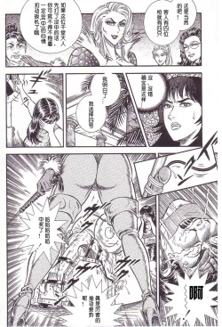 Page 33 of Maso 3 雄隶岛