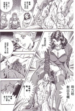 Page 45 of Maso 3 雄隶岛