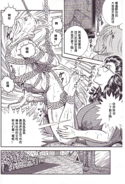 Page 49 of Maso 3 雄隶岛