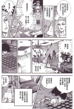 Page 53 of Maso 3 雄隶岛