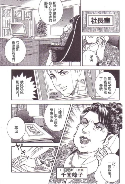 Page 5 of Maso 3 雄隶岛