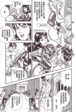 Page 62 of Maso 3 雄隶岛
