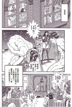 Page 67 of Maso 3 雄隶岛