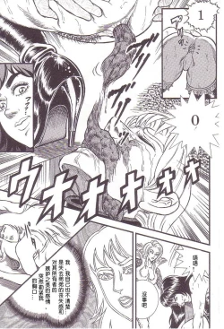 Page 78 of Maso 3 雄隶岛