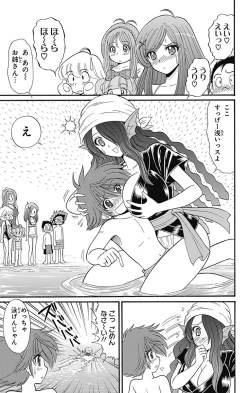 Page 127 of Hell sensei nube neo fanservice compilation