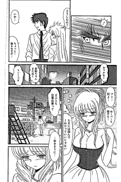 Page 12 of Hell sensei nube neo fanservice compilation