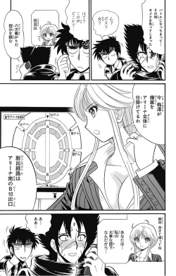 Page 142 of Hell sensei nube neo fanservice compilation