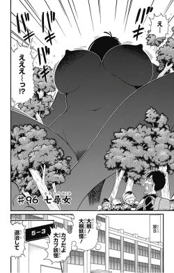 Page 143 of Hell sensei nube neo fanservice compilation