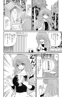 Page 150 of Hell sensei nube neo fanservice compilation