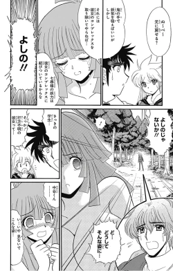 Page 152 of Hell sensei nube neo fanservice compilation