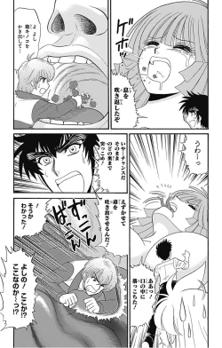 Page 157 of Hell sensei nube neo fanservice compilation