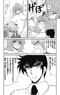 Page 158 of Hell sensei nube neo fanservice compilation