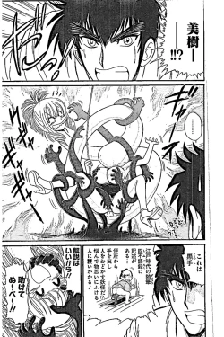 Page 15 of Hell sensei nube neo fanservice compilation