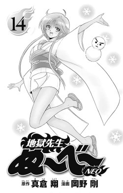 Page 163 of Hell sensei nube neo fanservice compilation