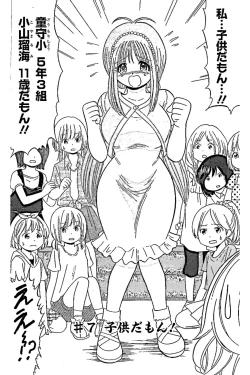 Page 17 of Hell sensei nube neo fanservice compilation