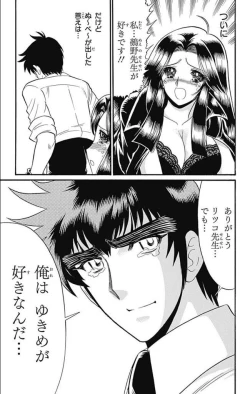 Page 185 of Hell sensei nube neo fanservice compilation