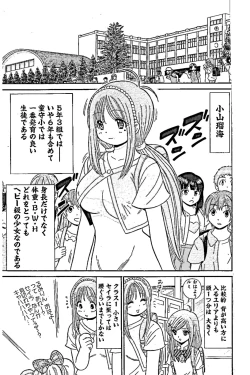 Page 18 of Hell sensei nube neo fanservice compilation