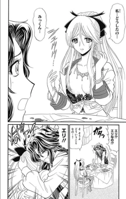 Page 195 of Hell sensei nube neo fanservice compilation