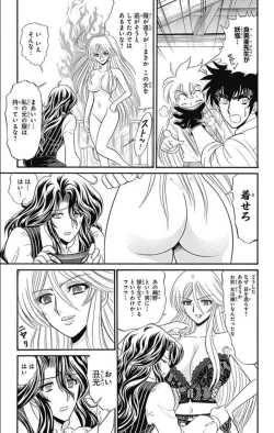 Page 197 of Hell sensei nube neo fanservice compilation