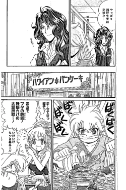 Page 21 of Hell sensei nube neo fanservice compilation