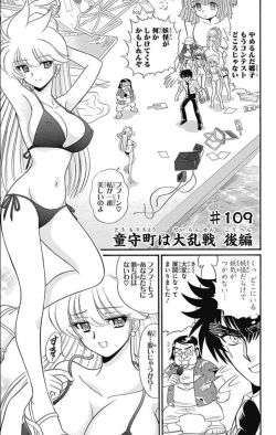 Page 221 of Hell sensei nube neo fanservice compilation