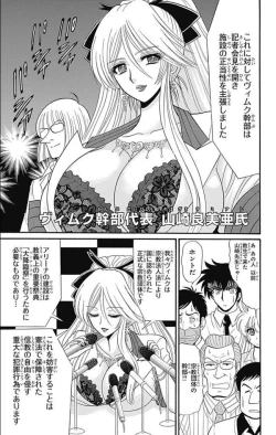 Page 241 of Hell sensei nube neo fanservice compilation