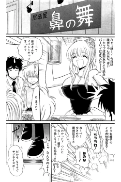 Page 24 of Hell sensei nube neo fanservice compilation