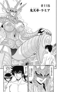 Page 263 of Hell sensei nube neo fanservice compilation