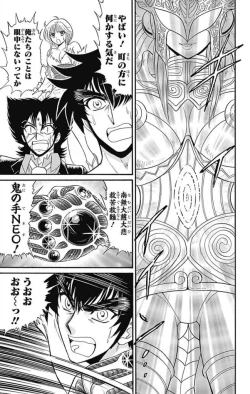 Page 265 of Hell sensei nube neo fanservice compilation