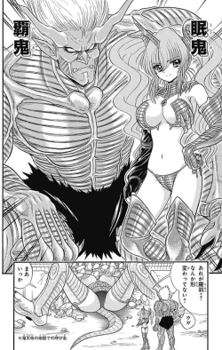 Page 274 of Hell sensei nube neo fanservice compilation