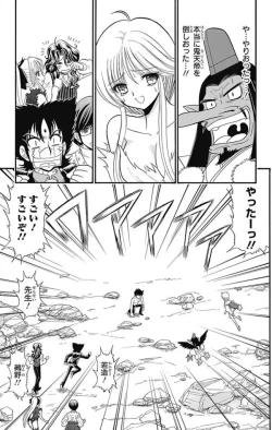 Page 289 of Hell sensei nube neo fanservice compilation