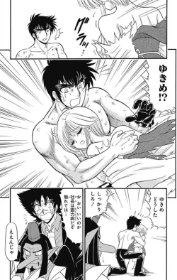 Page 291 of Hell sensei nube neo fanservice compilation